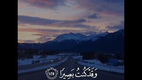 تلاوة خاشعة للقارئ. شريف مصطفى 💙