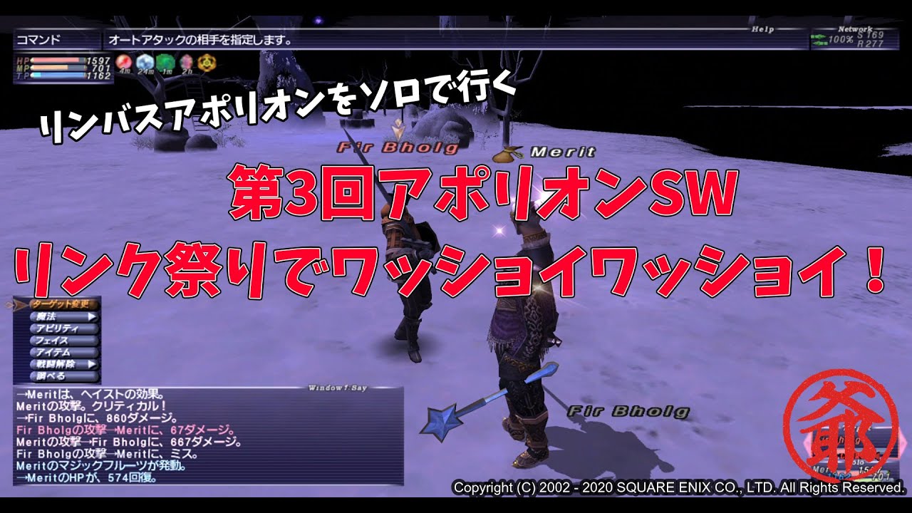 Ff11 リンクだらけのアポリオンswへ侵入 リンバスアポリオンをソロで行く第3回 Youtube