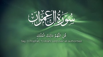 آيات تُحيي القلوب من سورة آل عمران للشيخ عادل ريان.