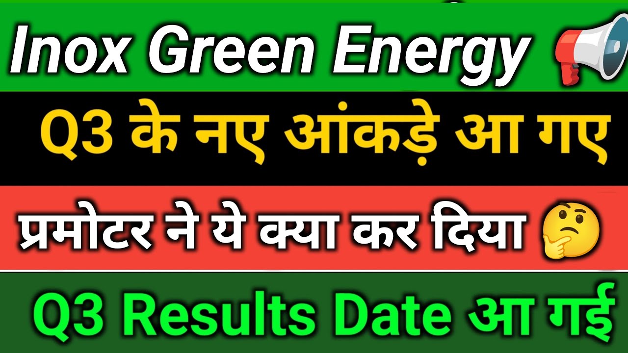 Inox Green Energy share latest news | Inox Green Q3 Results | Inox wind share latest news 