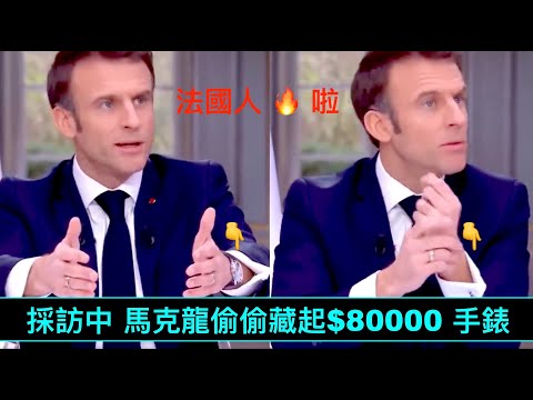 “法国大革命2.0！900万法国人罢工 罢课 罢市⋯⋯发誓推翻马克龙”No.02（25/03/23）警察频现倒戈之举