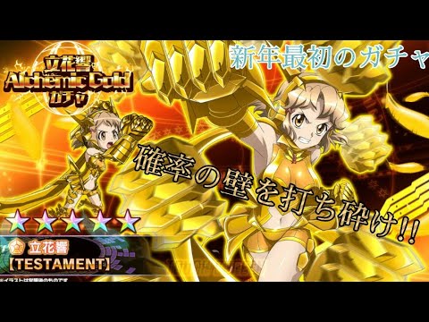 シンフォギアxd 新年幕開けに相応しく黄金錬成響の登場 その輝きを手に入れられるか Youtube