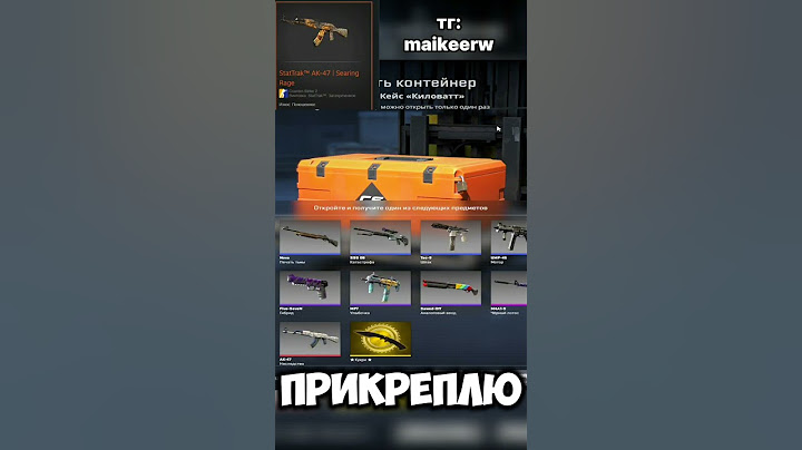 45 ДЕНЬ ОТКРЫЛ  КЕЙС КИЛОВАТТ! #csgo  #кейсы  #cs2  #standoff2  #ксго