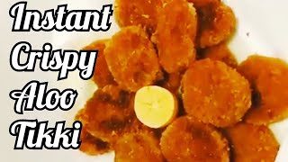 Instant Street Food Style Aloo Tikki Recipe screenshot 5
