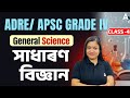 APSC Grade IV | ADRE Grade IV | Grade-4 Science Class #4 | by Juri Ma'am