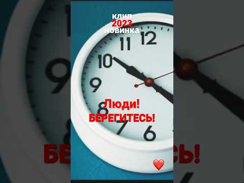 ТЭЛИК-Люди берегитесь #shorts #музыка #клипы #песнисосмыслом