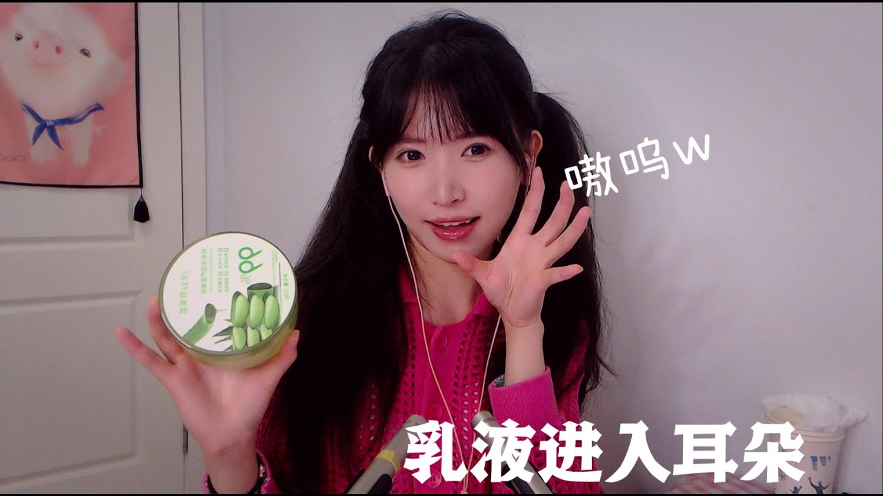 ASMR 三種乳液塞滿耳朵 深入耳道掏耳 Brain Melting,Lotion Ear Cleaning(oil,gel)