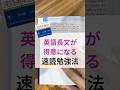 英語長文を大好きになっちゃう😆速読英単語勉強法✨