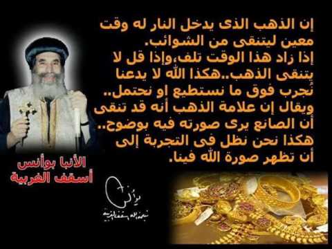 لماذا يسمح الله بالألم # العلامه القديس  الانبا يؤانس اسقف الغربيه المتنيح