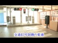日本信号株式会社久喜事業所 の動画、YouTube動画。