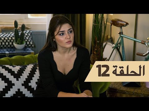 مسلسل اللؤلؤة السوداء الحلقة 12 الخامسة - Siyah İnci