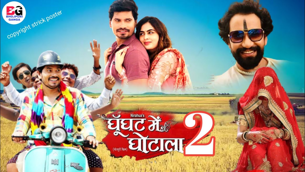 Ghunghat Mein Ghotala 2 New Bhojpuri Movie Pravesh Lal Yadav 
