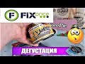 ФИКС ПРАЙС /Тестируем Самую Дешёвую Еду из Фикс Прайс/ Это Можно Есть?