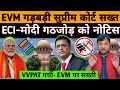 Evm          nationaljanmat