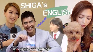 連詩雅英文合集 Shiga&#39;s English Compilation + Norwegian