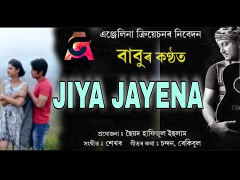 JIYA JAYENA HD BY BABU(ANGELINA CREATION PRESENTS)#hindisong #angelinacreations#romanticsong