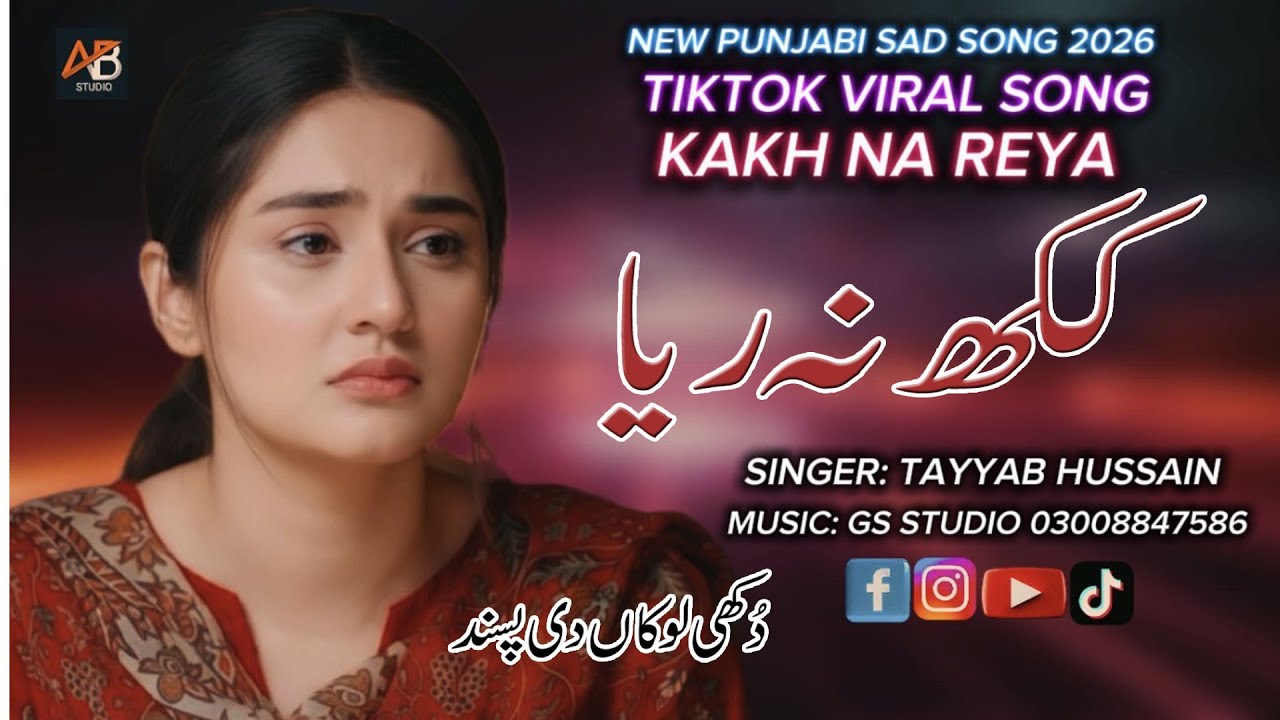 || NEW PUNJABI SAD || ککھ نہ ریا || KAKH NA REYA || SINGER TAYYAB HUSAIN ||