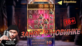 SWEATY BIG WIN IN THE NEW ANUBIS WRATH FROM PG SOFT screenshot 3