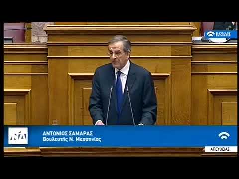 Ομιλία Αντώνη Σαμαρά στην ολομέλεια για τη συμφωνία των Πρεσπών 24/01/2019