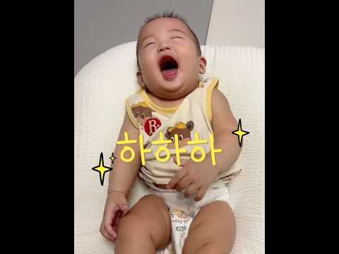 세상 행복한 웃음소리 #아기웃음소리 #잘웃는아기 #행복#6개월아기