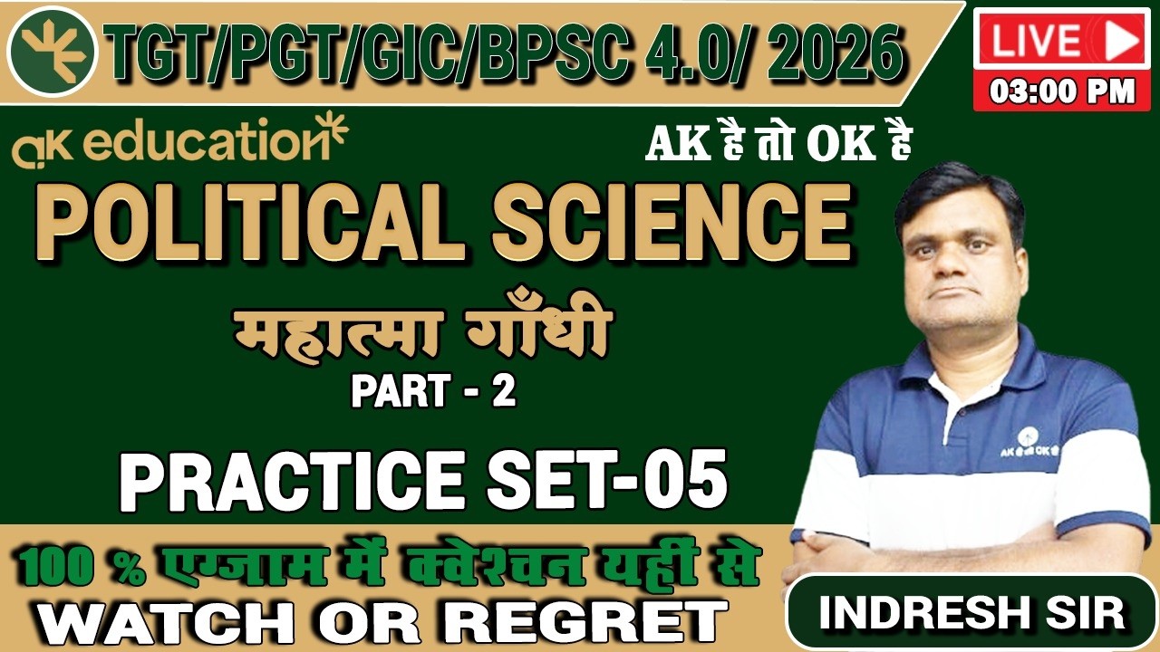 TGT/PGT/GIC/BPSC 4.0 - 2026 |Political Science |(महात्मा गाँधी -2) Practice Set - 5 | By Indresh Sir