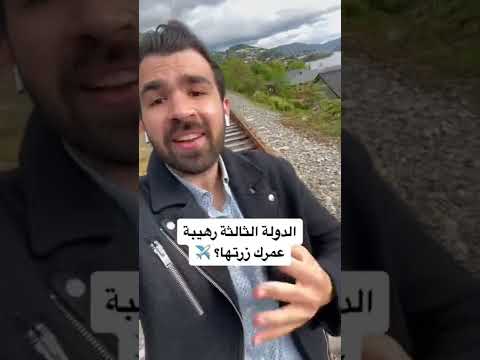 من ارخص ٣ دول للسياحة في العالم