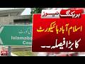 Islamabad High Court’s Big Decision ! | BREAKING NEWS | ABNNEWS