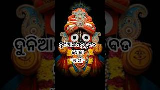 🙇Tu debata mu manisha..#jagannath #sad #status #ଜୟ