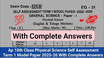 💯10th class physics Sa Term 1 model paper with answers 2025|Ap 10th physics sa1 exam question paper