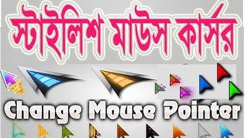 How to change or use Stylish Mouse Cursor/Pointer in Windows 7/8/10 [Bangla]