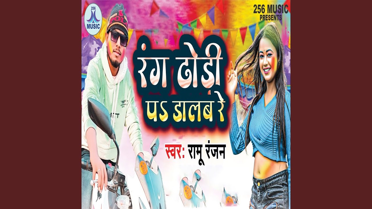 Rang Dhodi Pa Daleb Re - YouTube