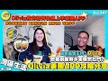 【香港人在中山 灣區生活推介美团外卖✨】Olivia教你如何快速上手美團APP丨既可以食到新鮮水果又唔使出街丨美團外賣多樣性功能設計丨🔥主持Olivia 中山置業 港人中山生活