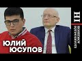 Юлий Юсупов: Экономический рост в Узбекистане