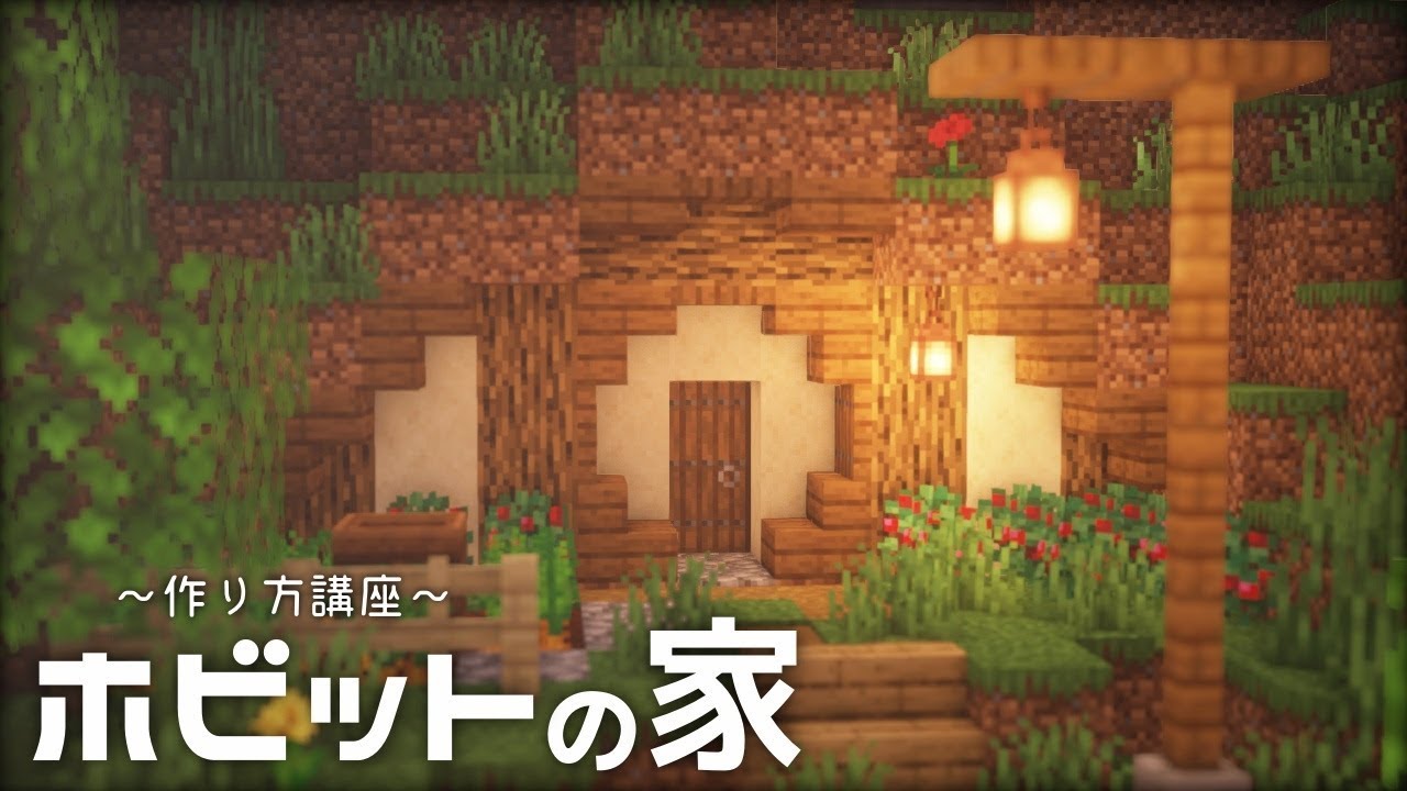 マインクラフト 馬小屋の作り方 建築講座 サバイバル建築講座 Deerbuild ゲーム情報動画御殿 Eスポーツ スマホゲームアプリ等