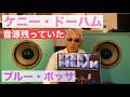 ジャズ喫茶バリレラ　オススメの1曲 No.899 Kenny Dorham「Blue Bossa」