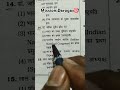 Mission Bihar Daroga 2025 || #shorts #ytshorts #bihardaroga #motivation #gk #quiz #love #hindisong