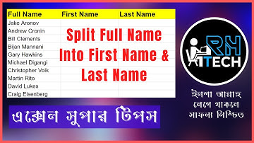 Super Trick - Split Full Name To First & Last Name in Excel 2021 | Data Entry Tutorial | RH TECH