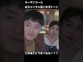 カーテンコール|このあとどうなったか気になる。。。