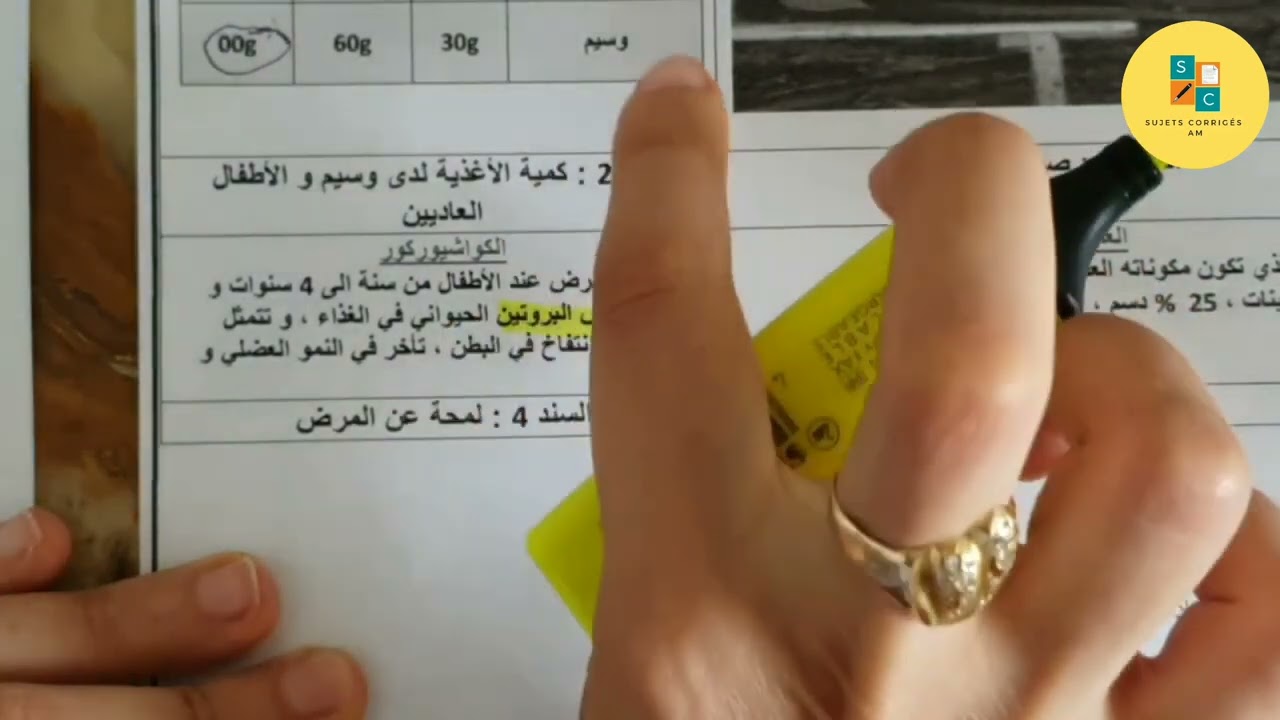 فرض الفصل الأول علوم طبيعية سنة أولى متوسط.