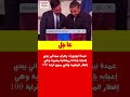 عمدة نيويورك زهران ممداني يبدي إعجابه بإفطار المطرية