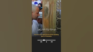 ﴿ إن أول بيت وضع للناس للذي ببكة مباركا ﴾🕋❤️ سورة آل عمران | الشيخ حاتم فريد