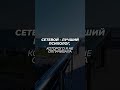Сетевой - лучший психолог, которого я не оплачивала