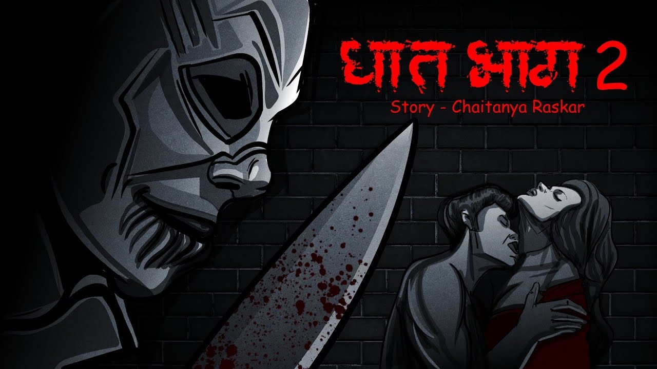 Download Ghat Part 2 | Scary Pumpkin | Horror stories | Horror Cartoon | Horror Animated Stories | Cartoon