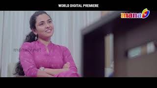 ILA  Movie Official Trailer || Shreyas ET ||   MANA TV screenshot 5