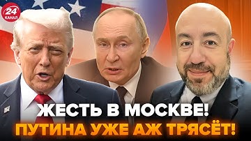 ⚡️РАШКИН: СРОЧНО! Трамп ОТДАЛ ДЕРЗКИЙ ПРИКАЗ по Путину. МОСКВА НЕМЕДЛЕННО ОБРАТИЛАСЬ к США:ну и ВОЙ!