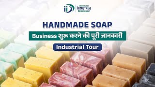 हाथ के बने साबुन का व्यवसाय कैसे शुरू करें || How to Start Handmade Soap Making Business