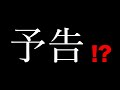 重要なお知らせです 重要なお知らせです