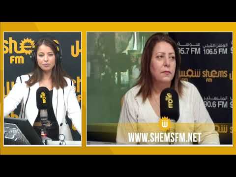 حوار رئيسة جمعية النساء الديمقراطيات نائلة الزغلامي في ستديو شمس