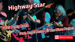 EV Electro-Voice LIVE - Highway Star Cover - เพชร Petty Rock Feat. The Olarn Project - FB LIVE