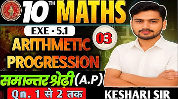 "Class 10 Maths AP | Ex 5.1 Q1 & Q2 आसान तरीके से समझें | Full Concepts & Tricks in Hindi"
